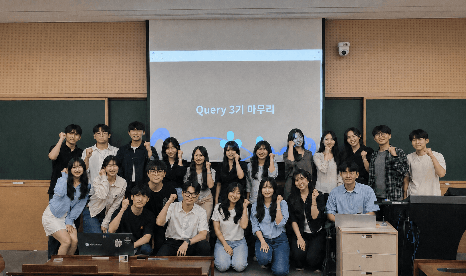Query-data 활동 배경